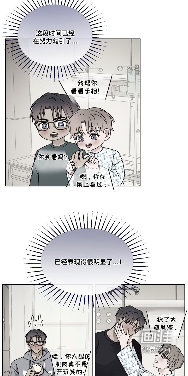 第21章：恭喜