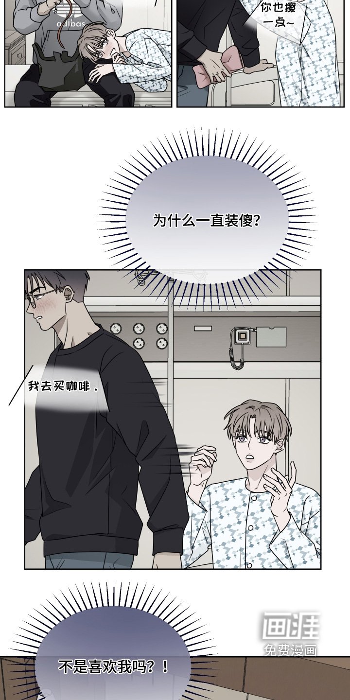 第21章：恭喜