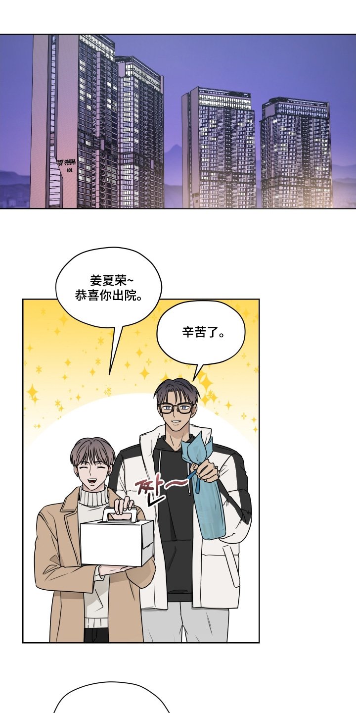 第22章：直接告白
