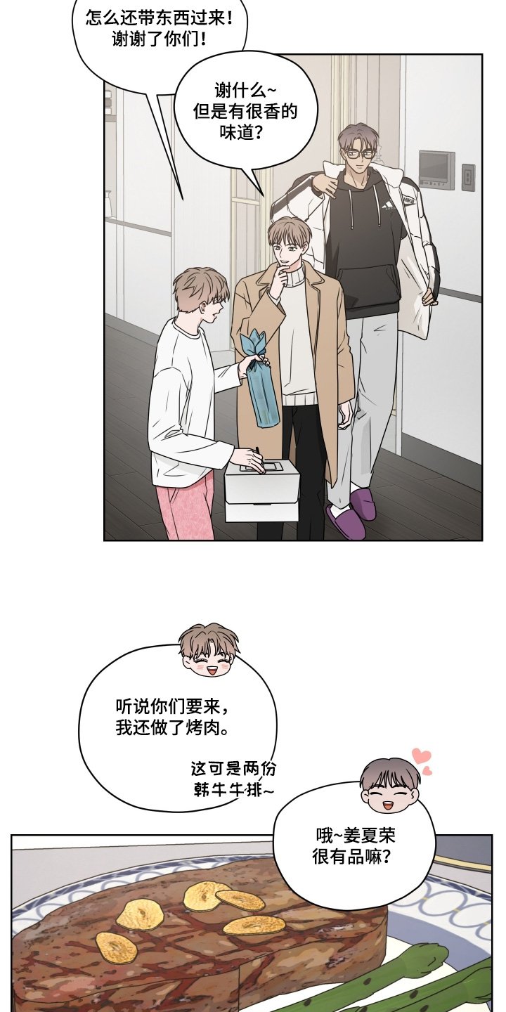 第22章：直接告白
