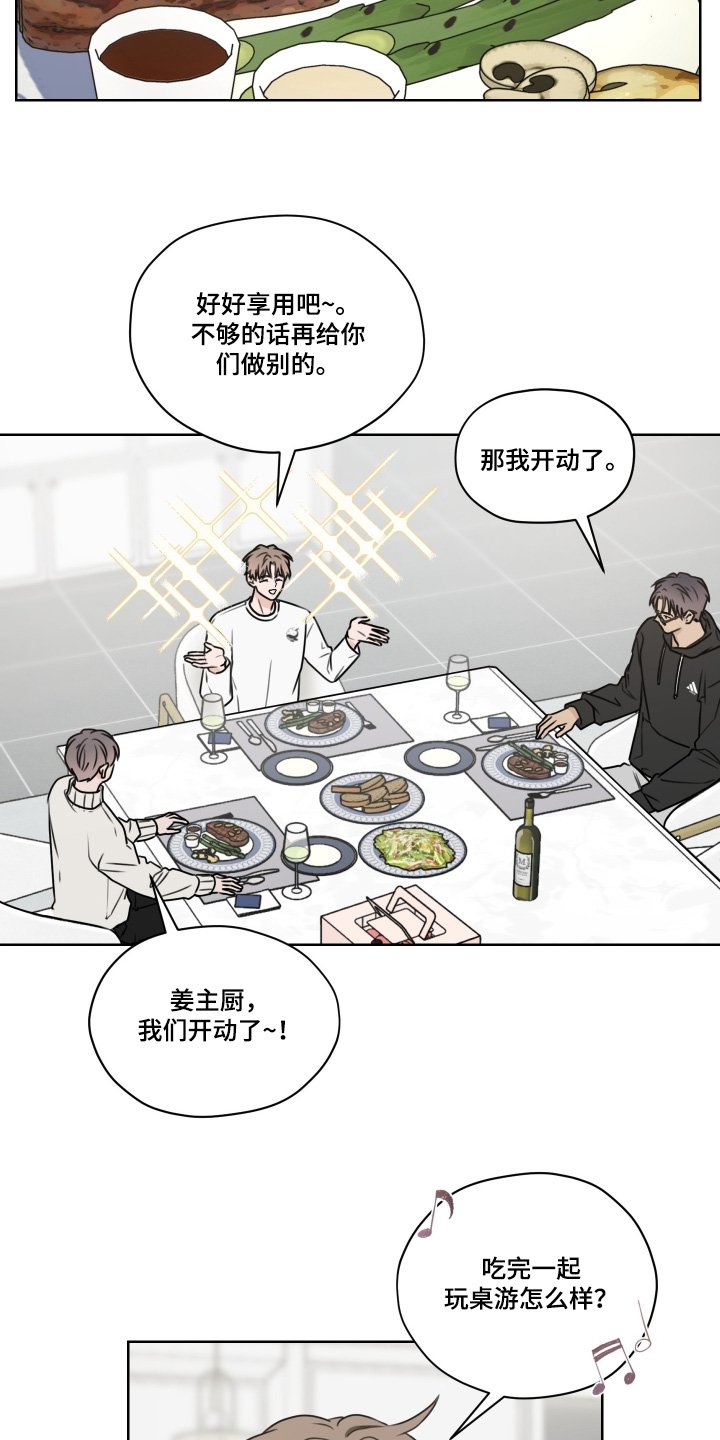 第22章：直接告白