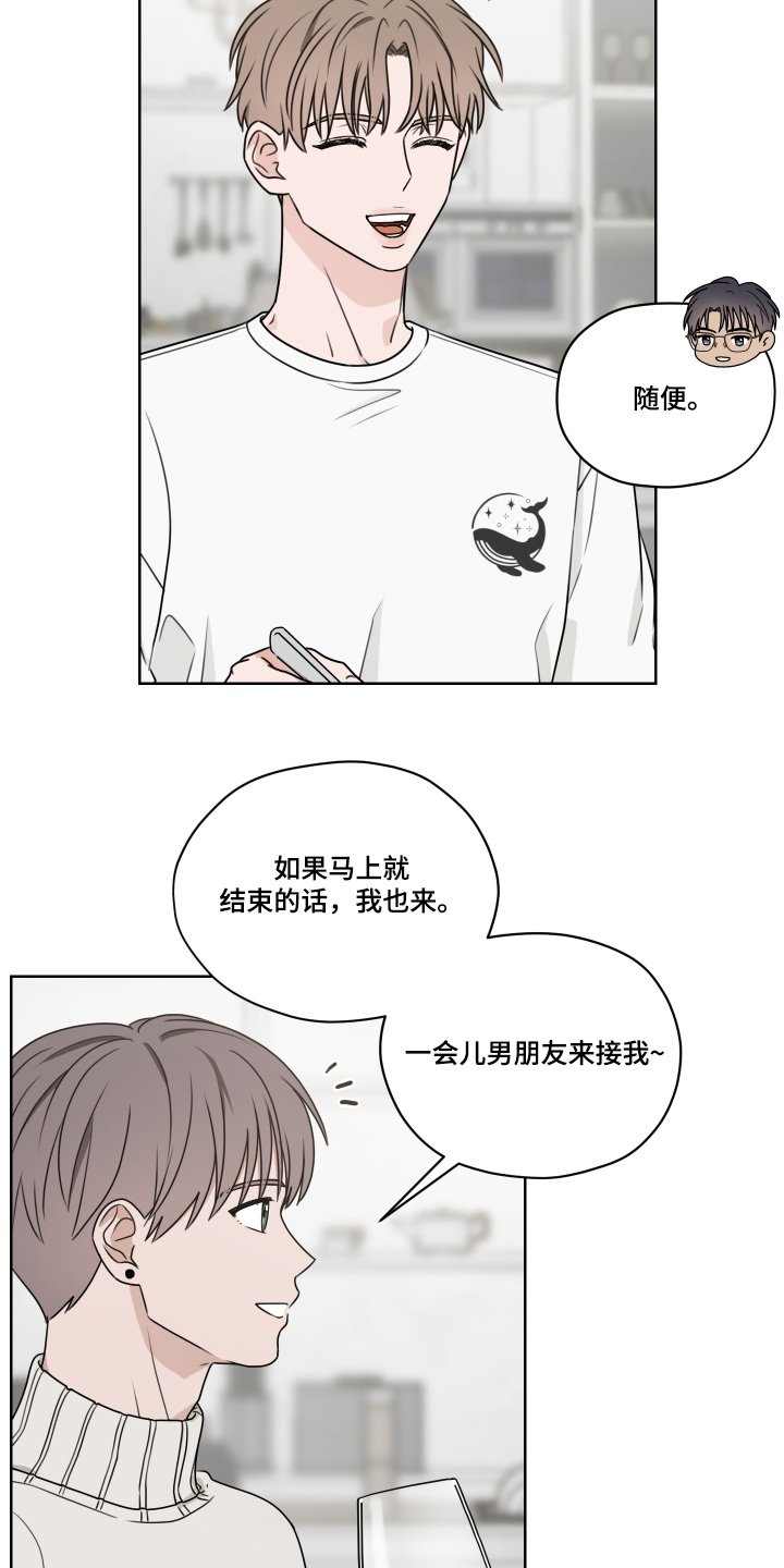 第22章：直接告白