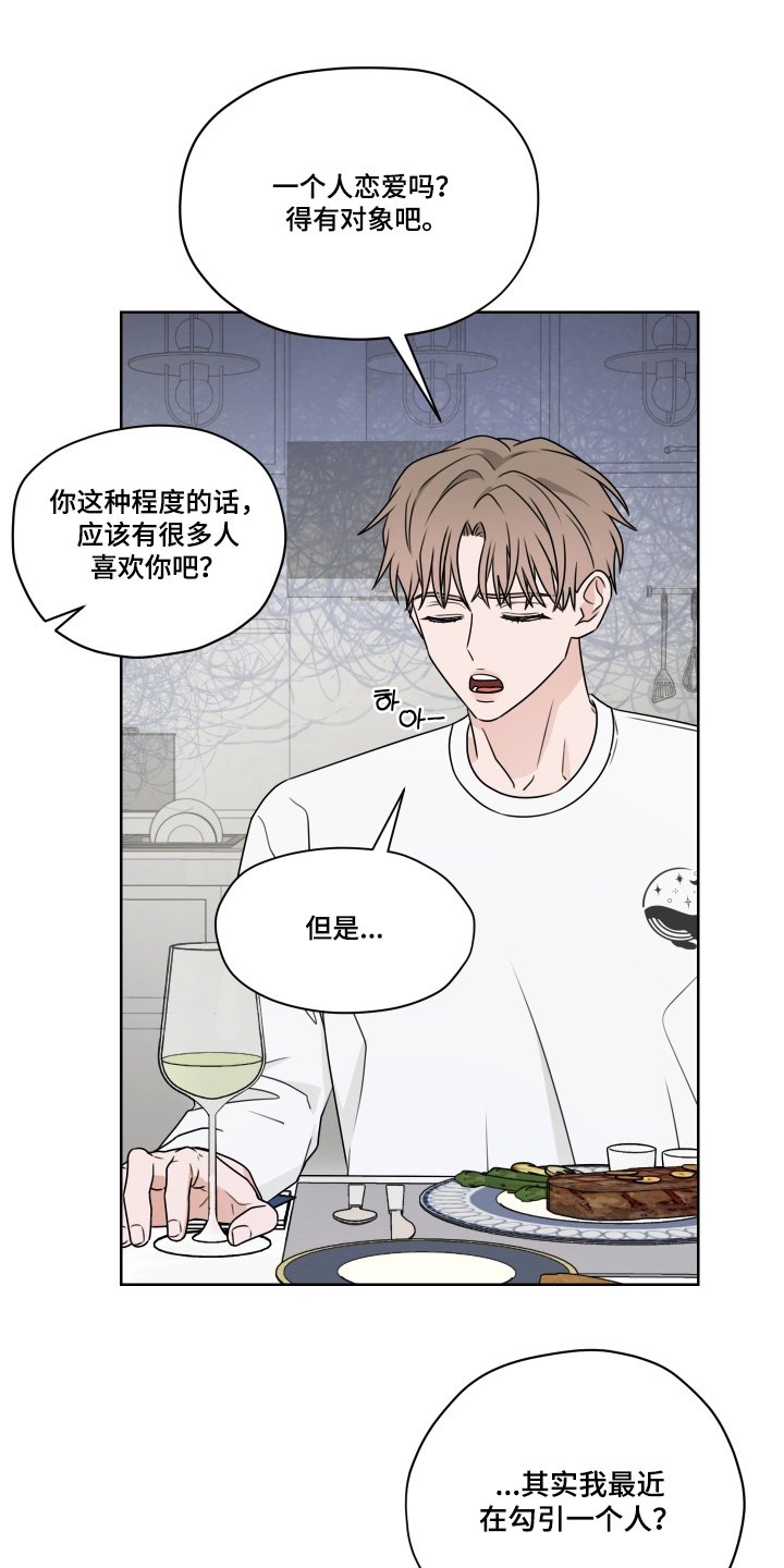 第22章：直接告白