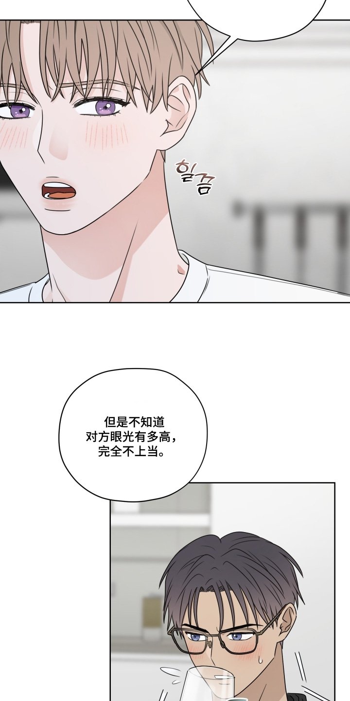 第22章：直接告白