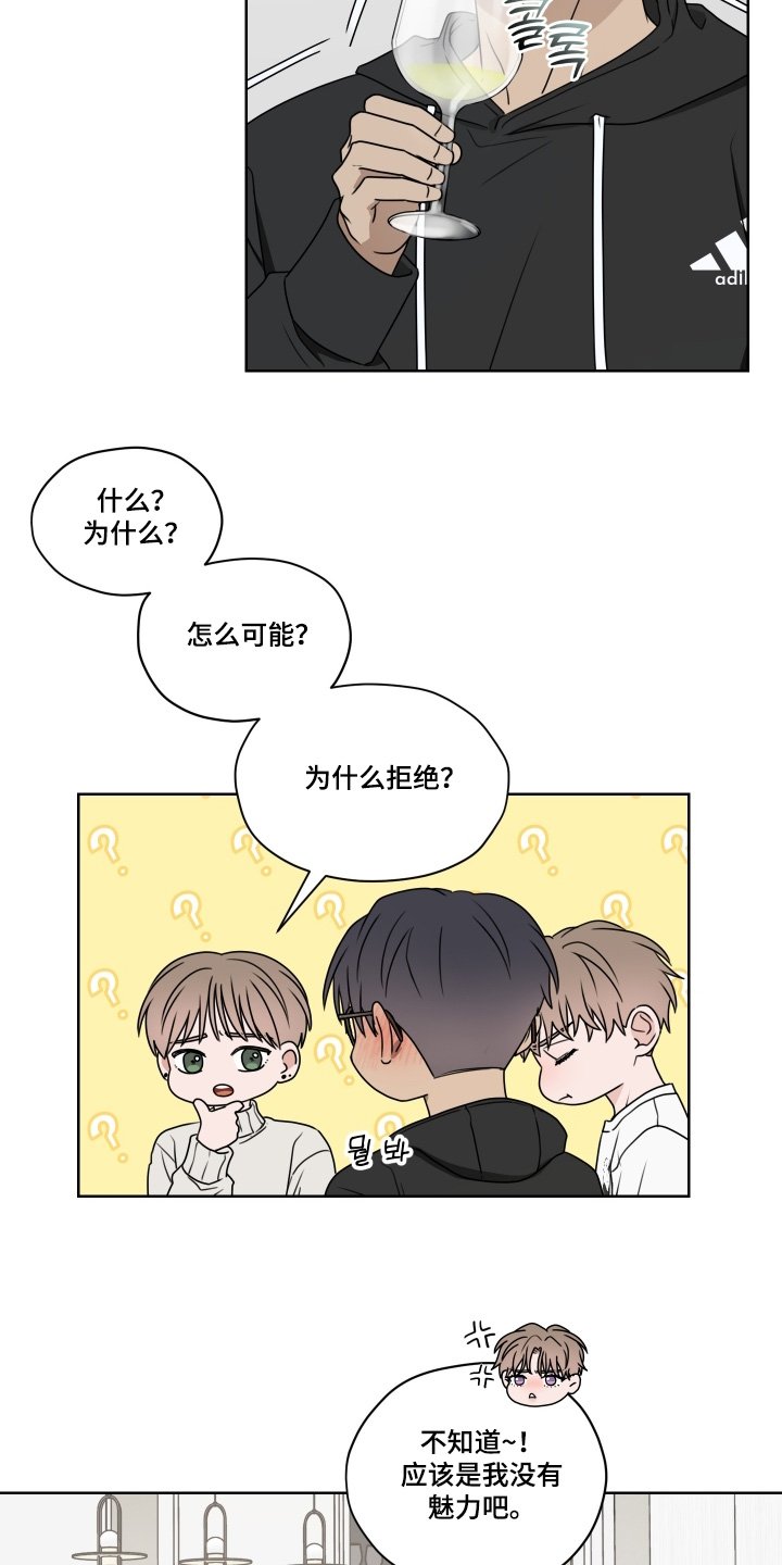 第22章：直接告白