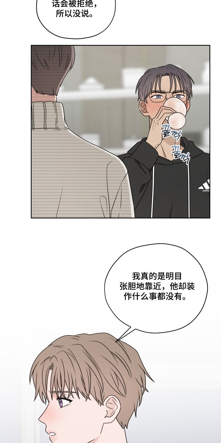 第22章：直接告白