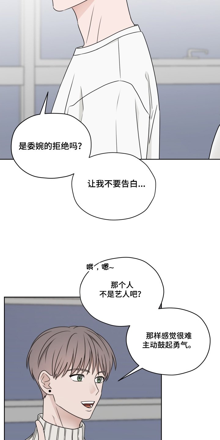 第22章：直接告白