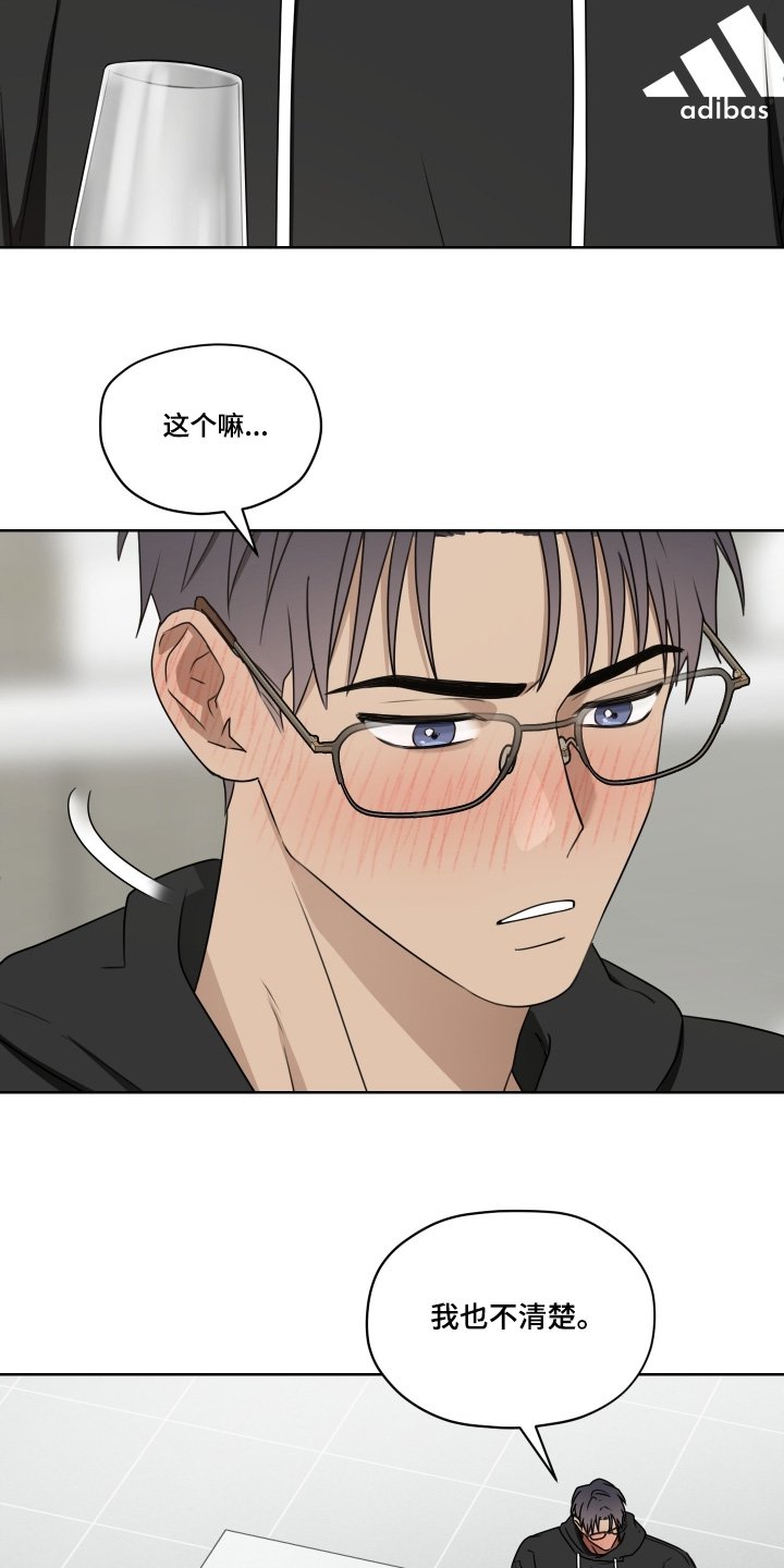 第22章：直接告白
