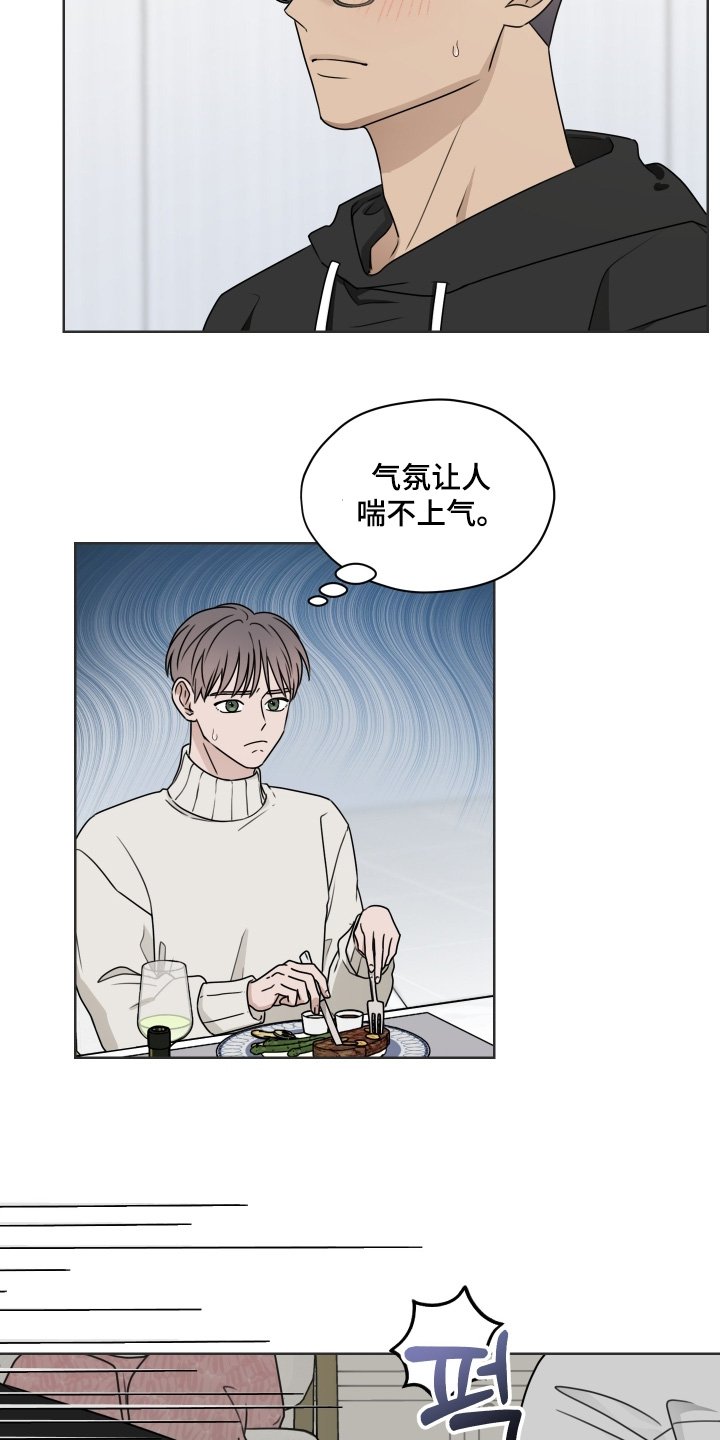 第22章：直接告白