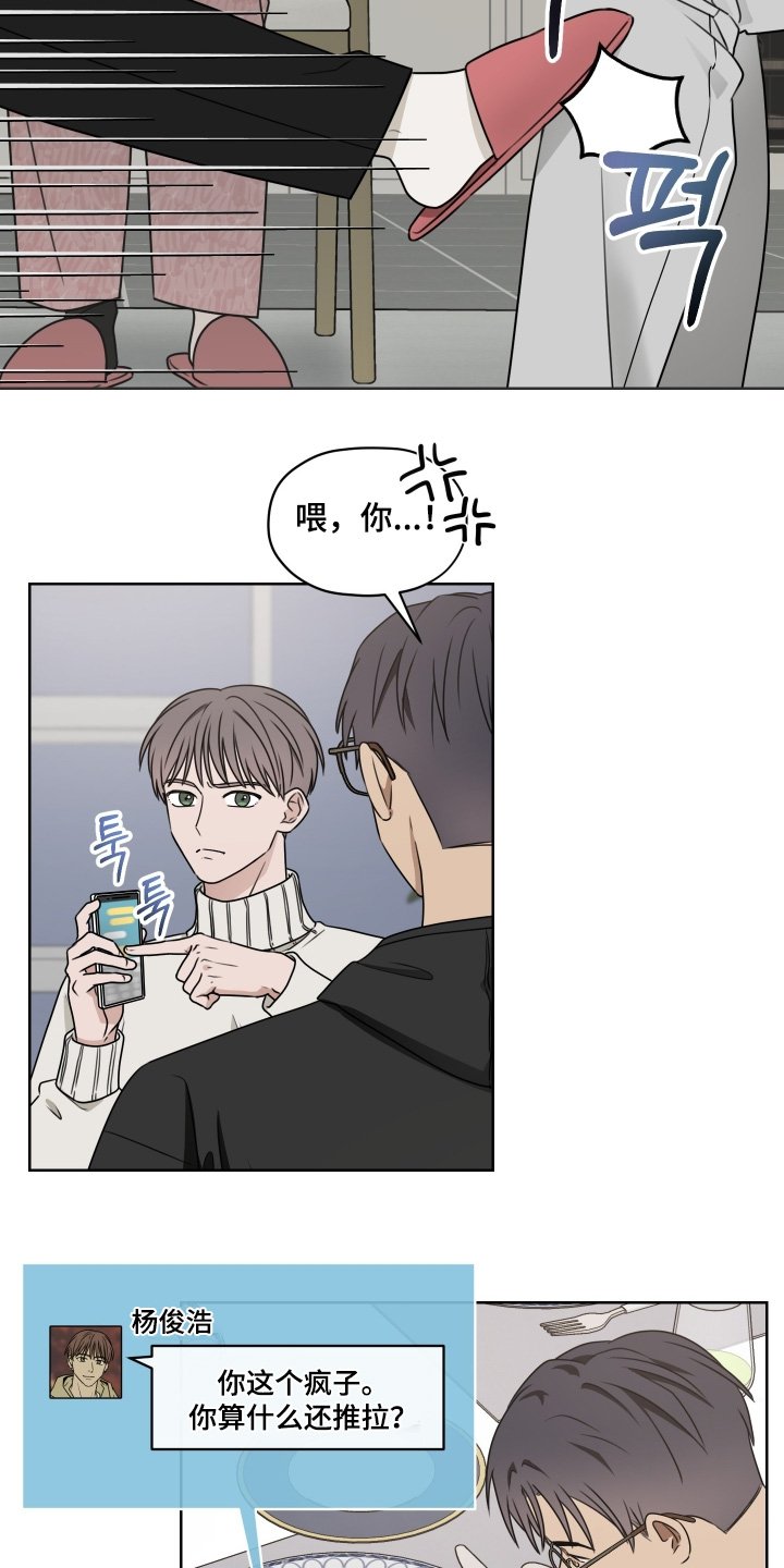 第22章：直接告白