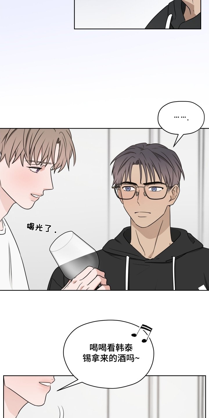 第22章：直接告白
