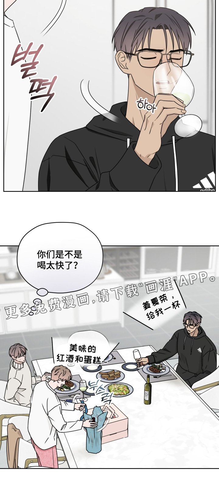 第22章：直接告白