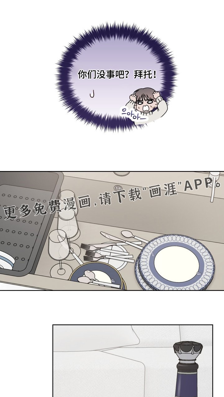 第23章：回答我