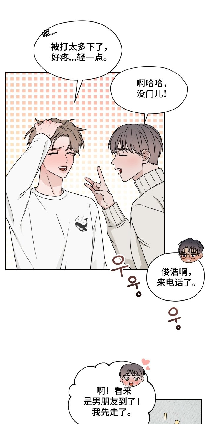 第23章：回答我