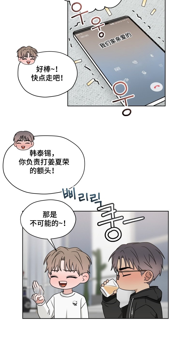 第23章：回答我