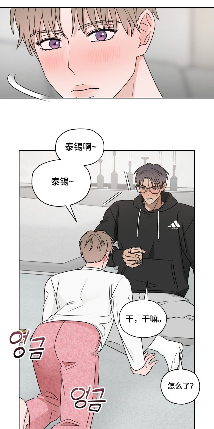 第23章：回答我