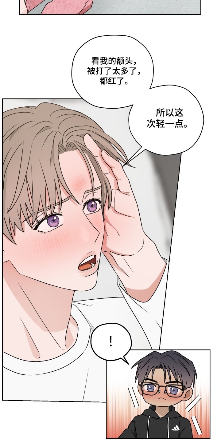 第23章：回答我