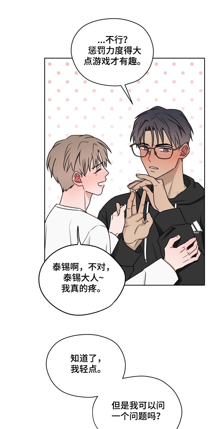 第23章：回答我