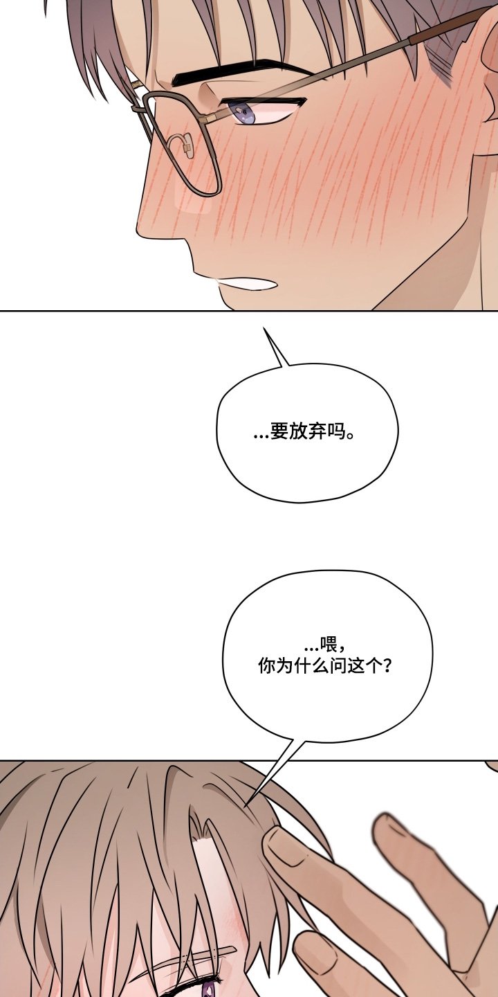 第23章：回答我