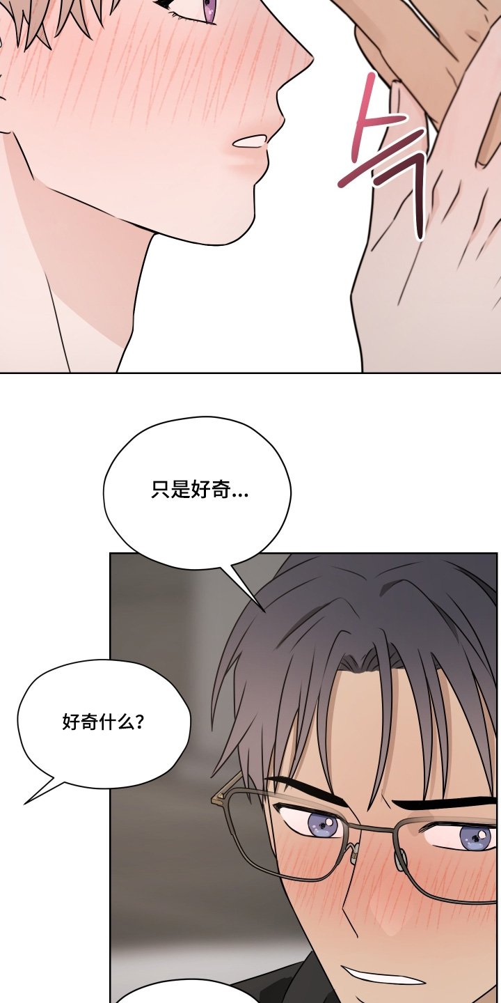 第23章：回答我