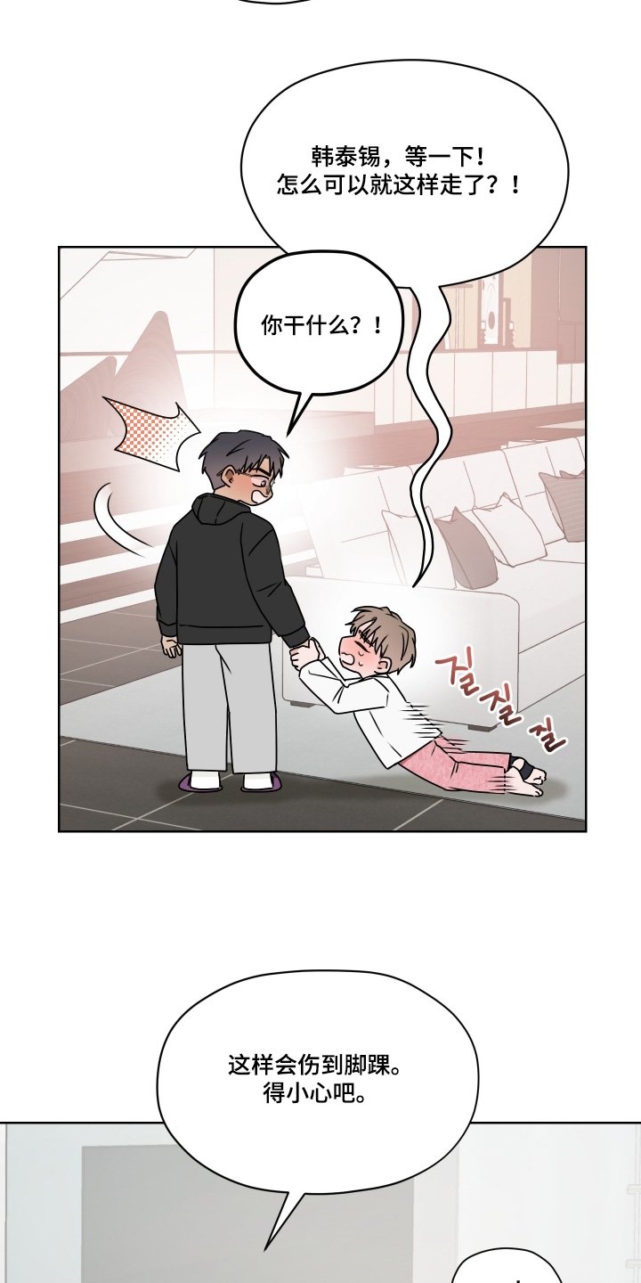 第23章：回答我