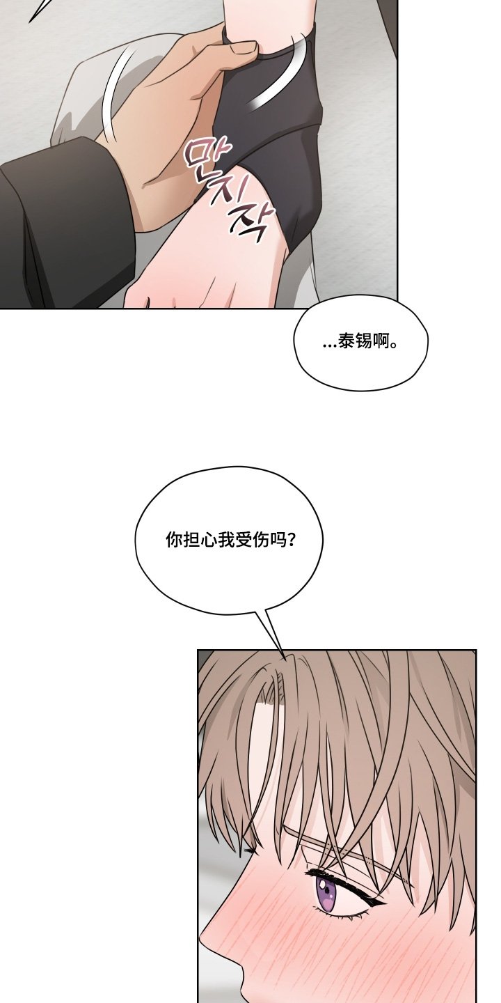 第23章：回答我