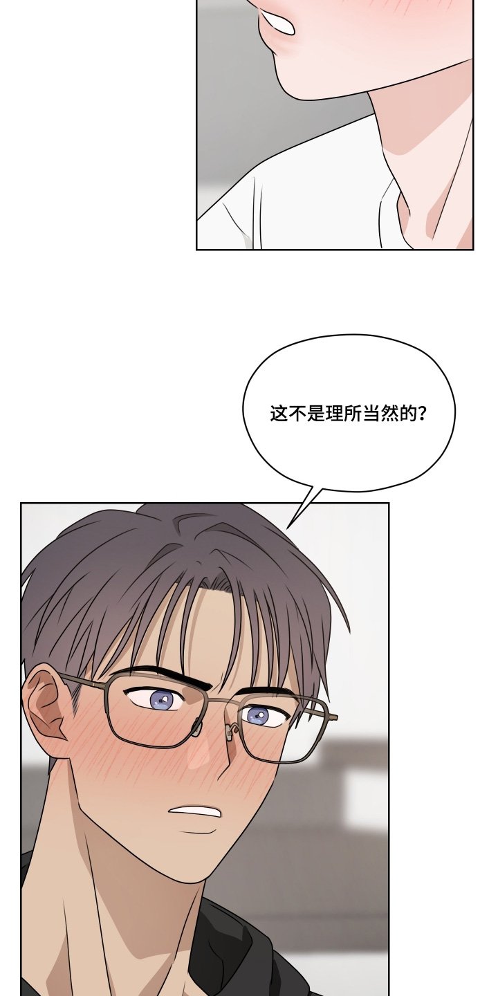 第23章：回答我