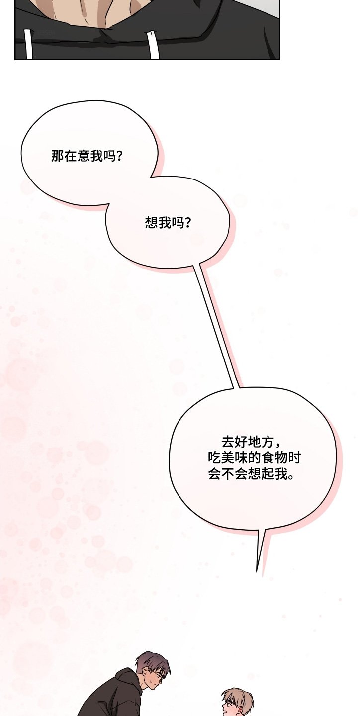 第23章：回答我