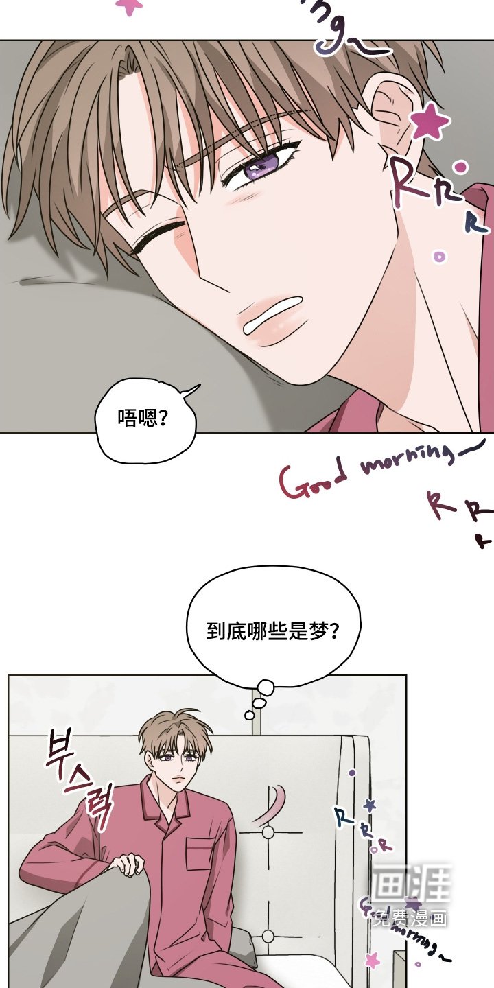 第24章：出来吃饭