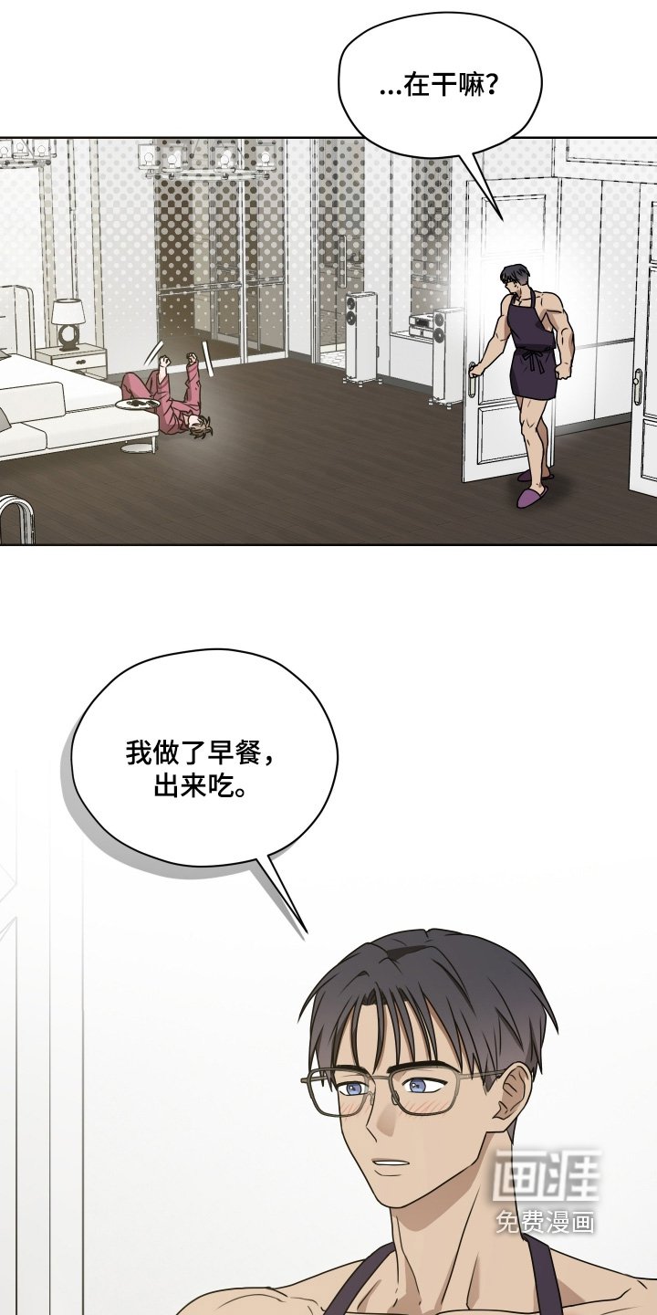第24章：出来吃饭
