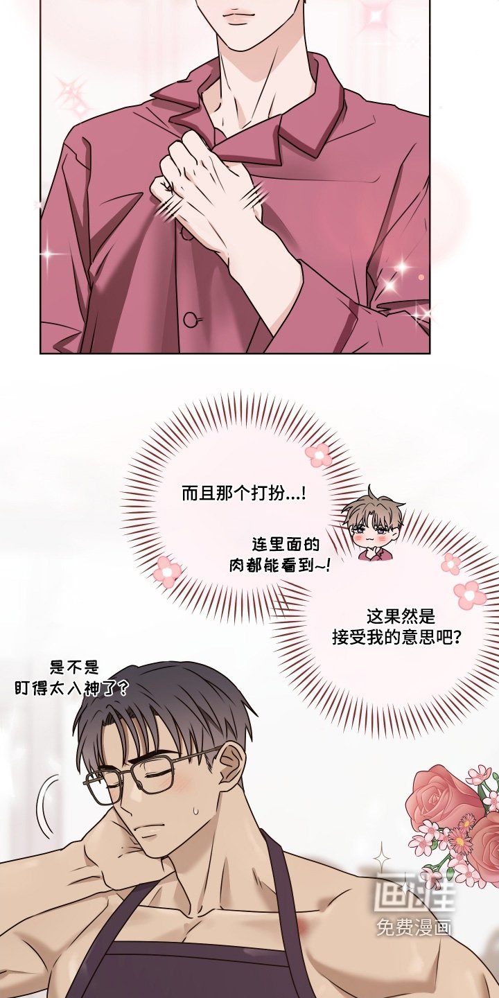 第25章：真的喜欢嘛