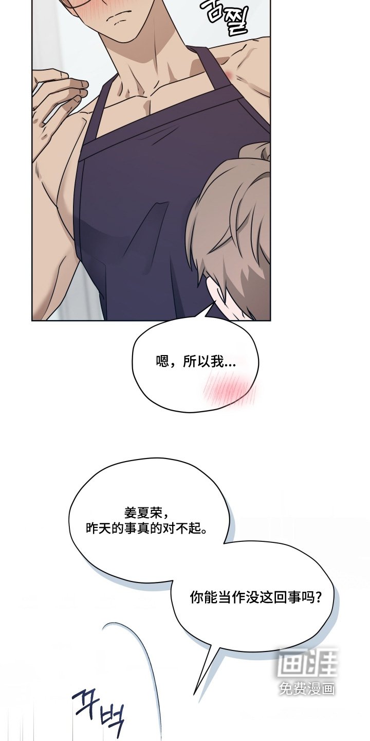 第25章：真的喜欢嘛