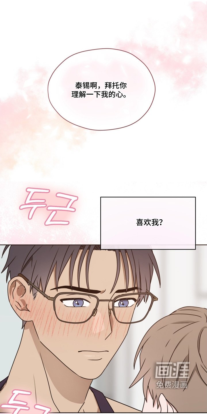第25章：真的喜欢嘛