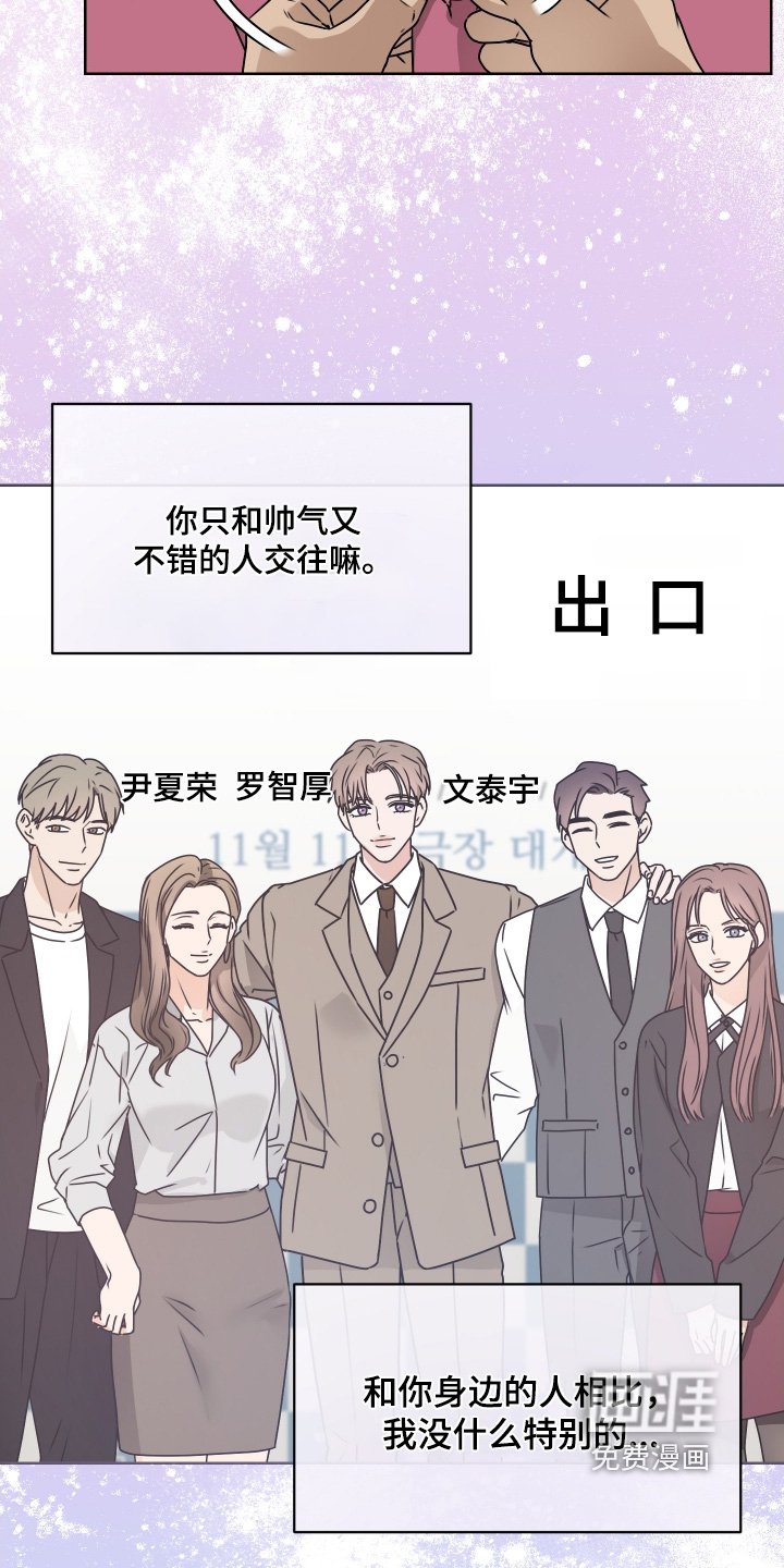 第25章：真的喜欢嘛