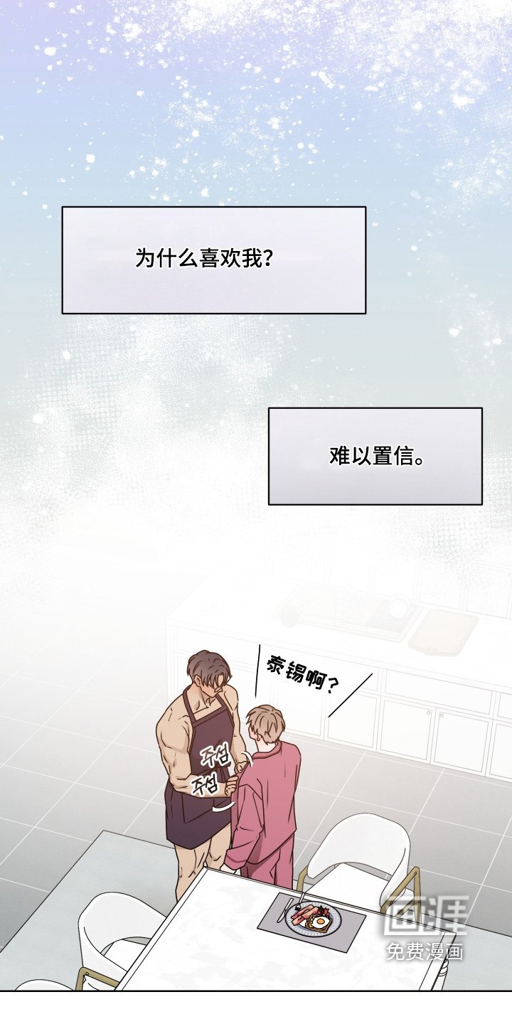 第25章：真的喜欢嘛
