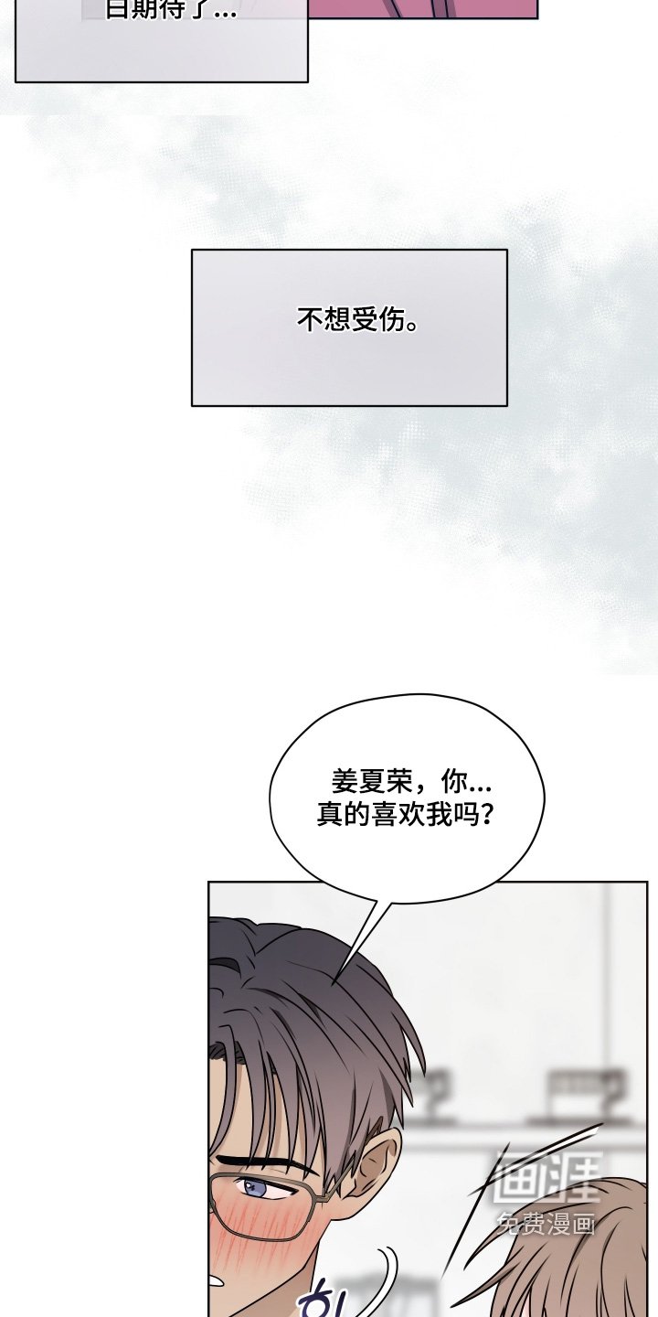 第25章：真的喜欢嘛