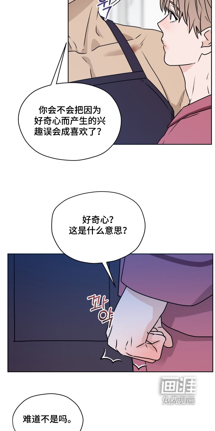 第25章：真的喜欢嘛