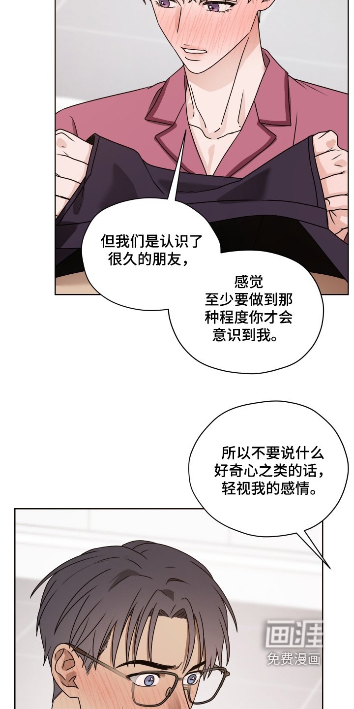 第25章：真的喜欢嘛