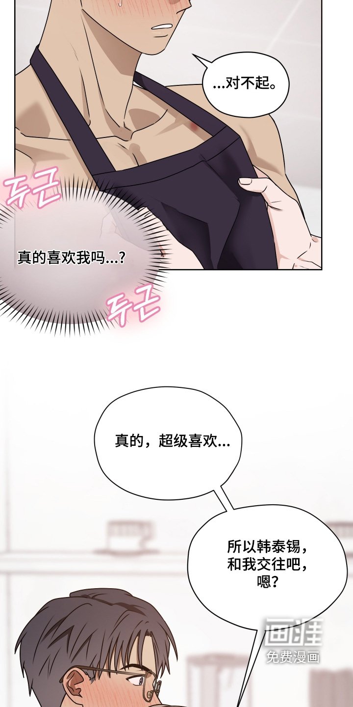 第25章：真的喜欢嘛