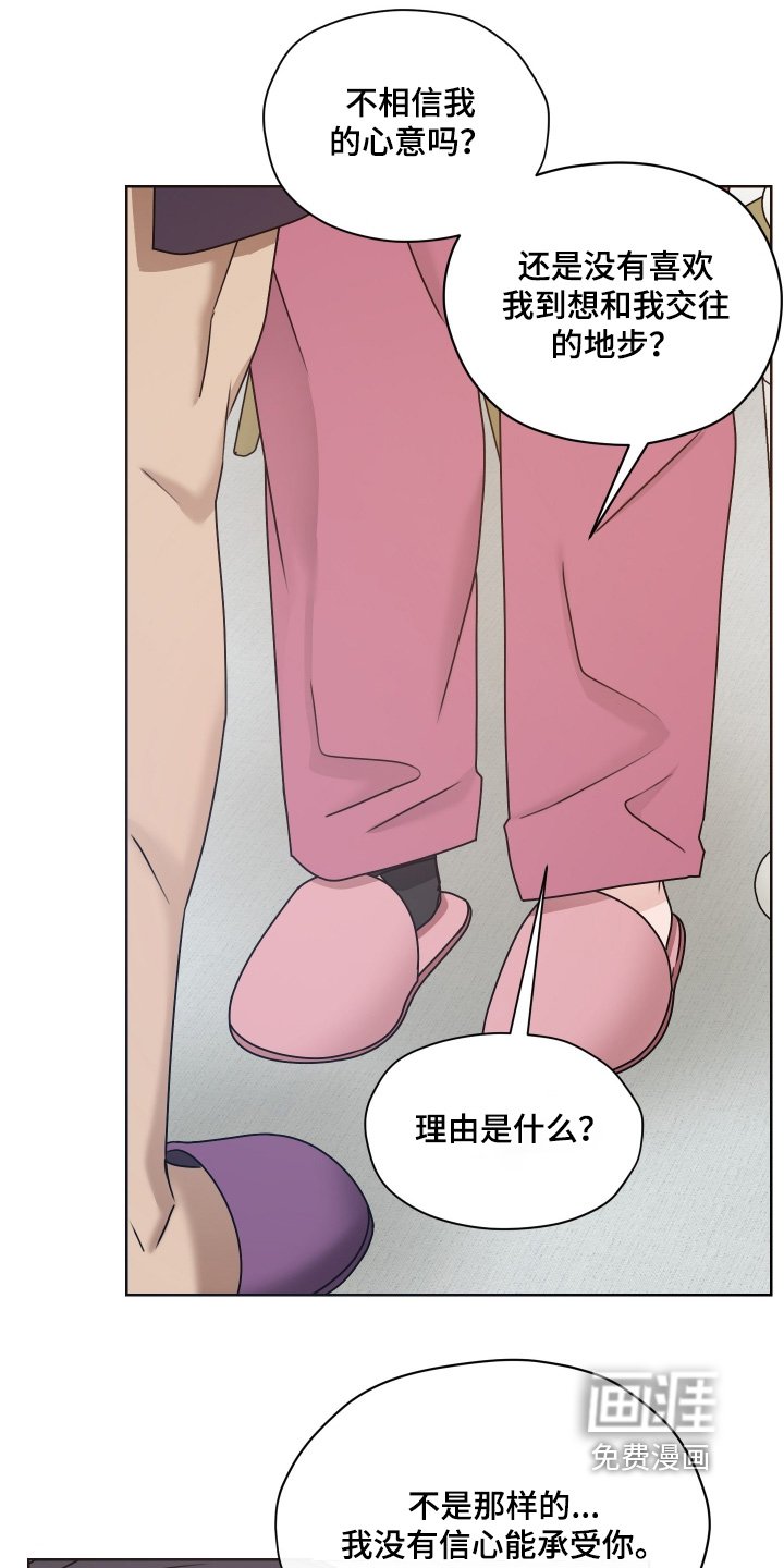 第25章：真的喜欢嘛