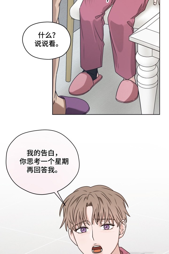 第26章：纪念日
