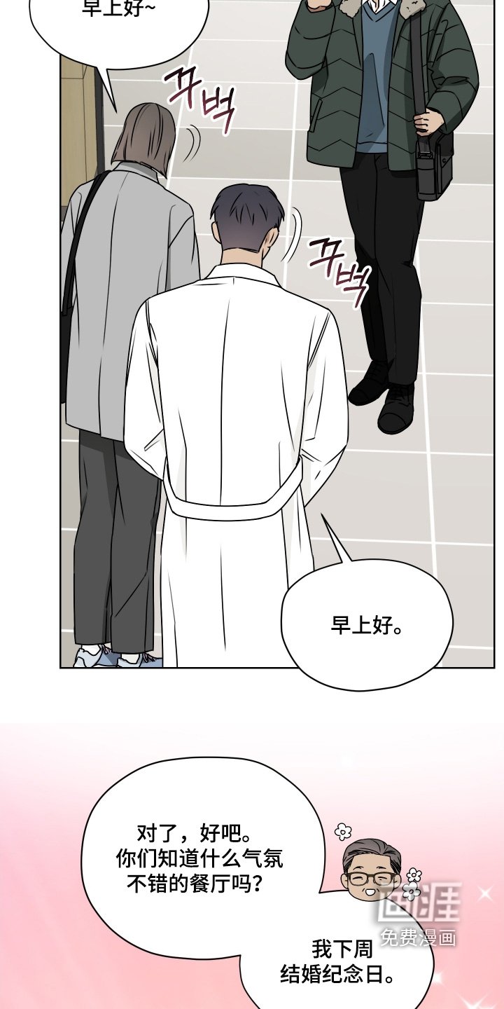 第26章：纪念日