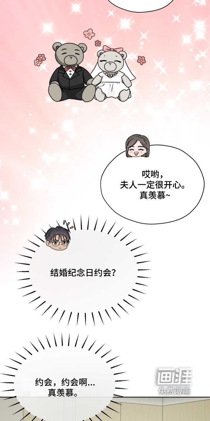 第26章：纪念日