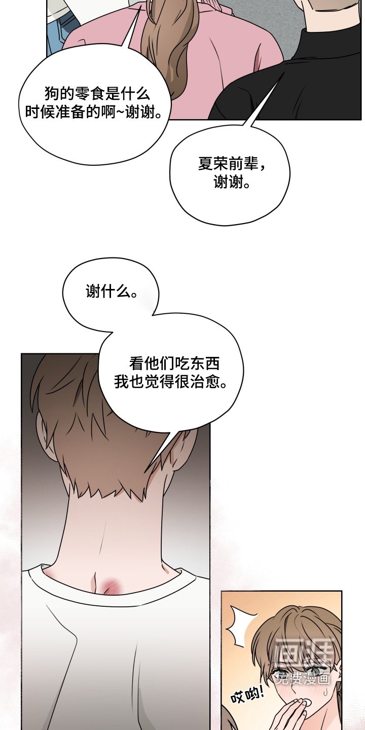 第27章：太开心了