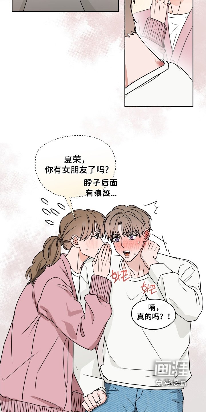 第27章：太开心了