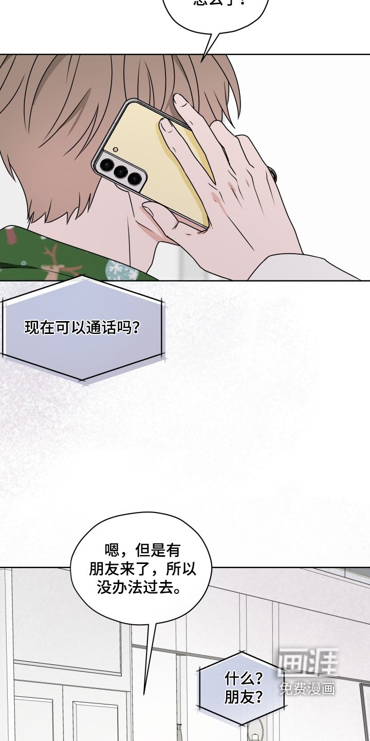 第27章：太开心了