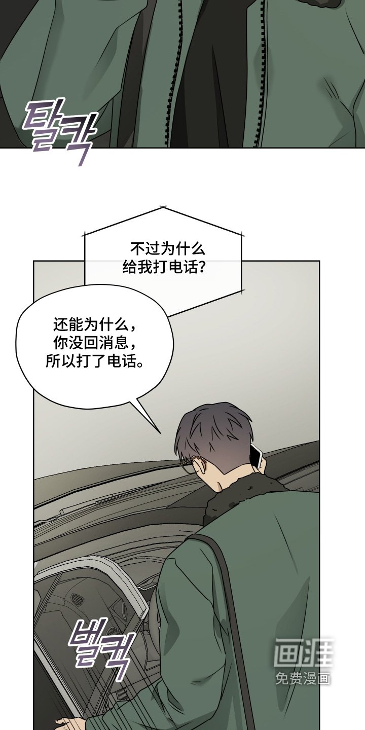 第27章：太开心了