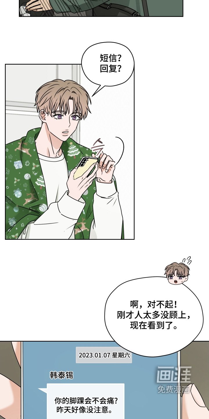 第27章：太开心了