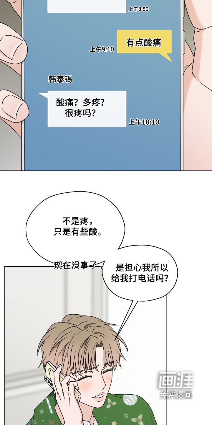 第27章：太开心了