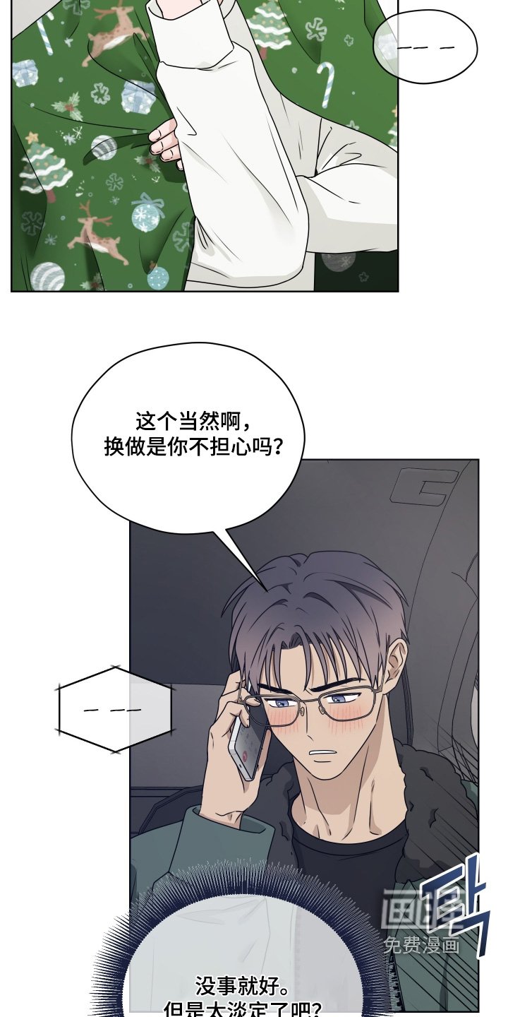 第27章：太开心了